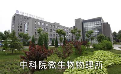 中科院微生物物理所空间消毒