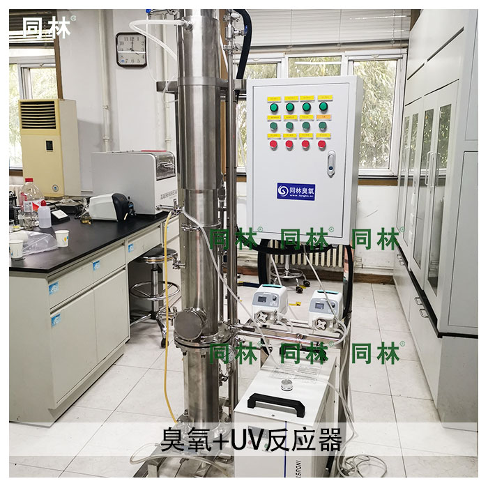 臭氧+UV臭氧反应器